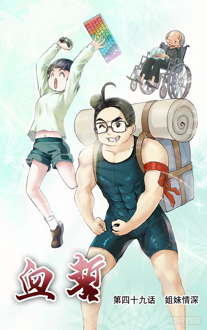 49  姐妹情深0