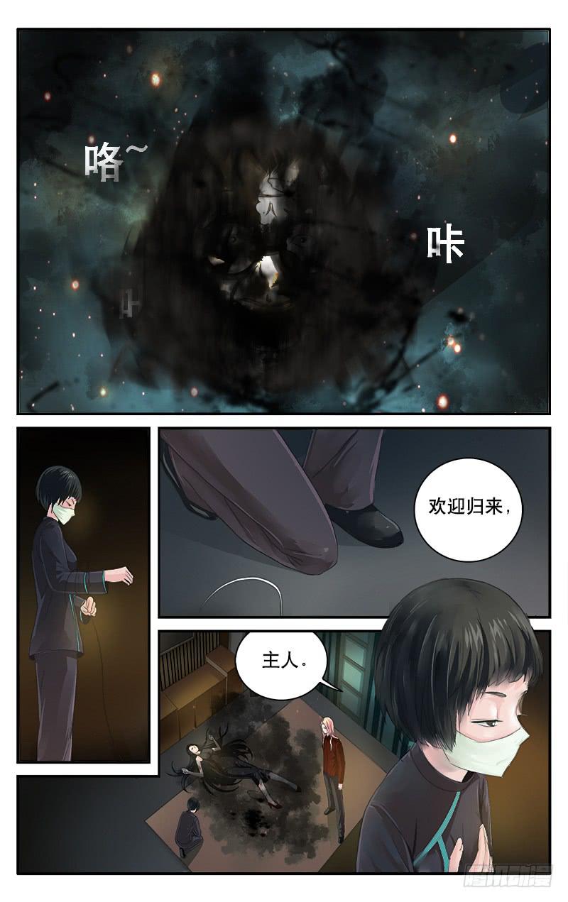 34地狱来客6