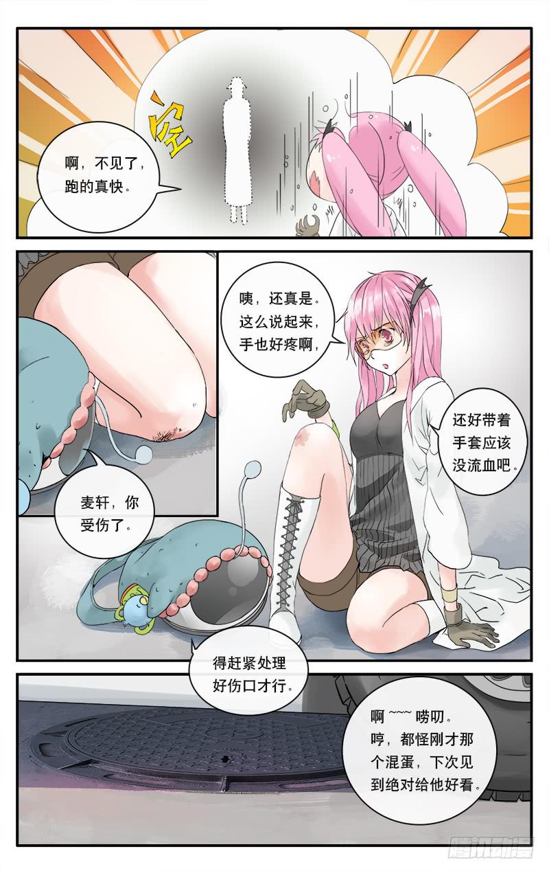 51 相遇10