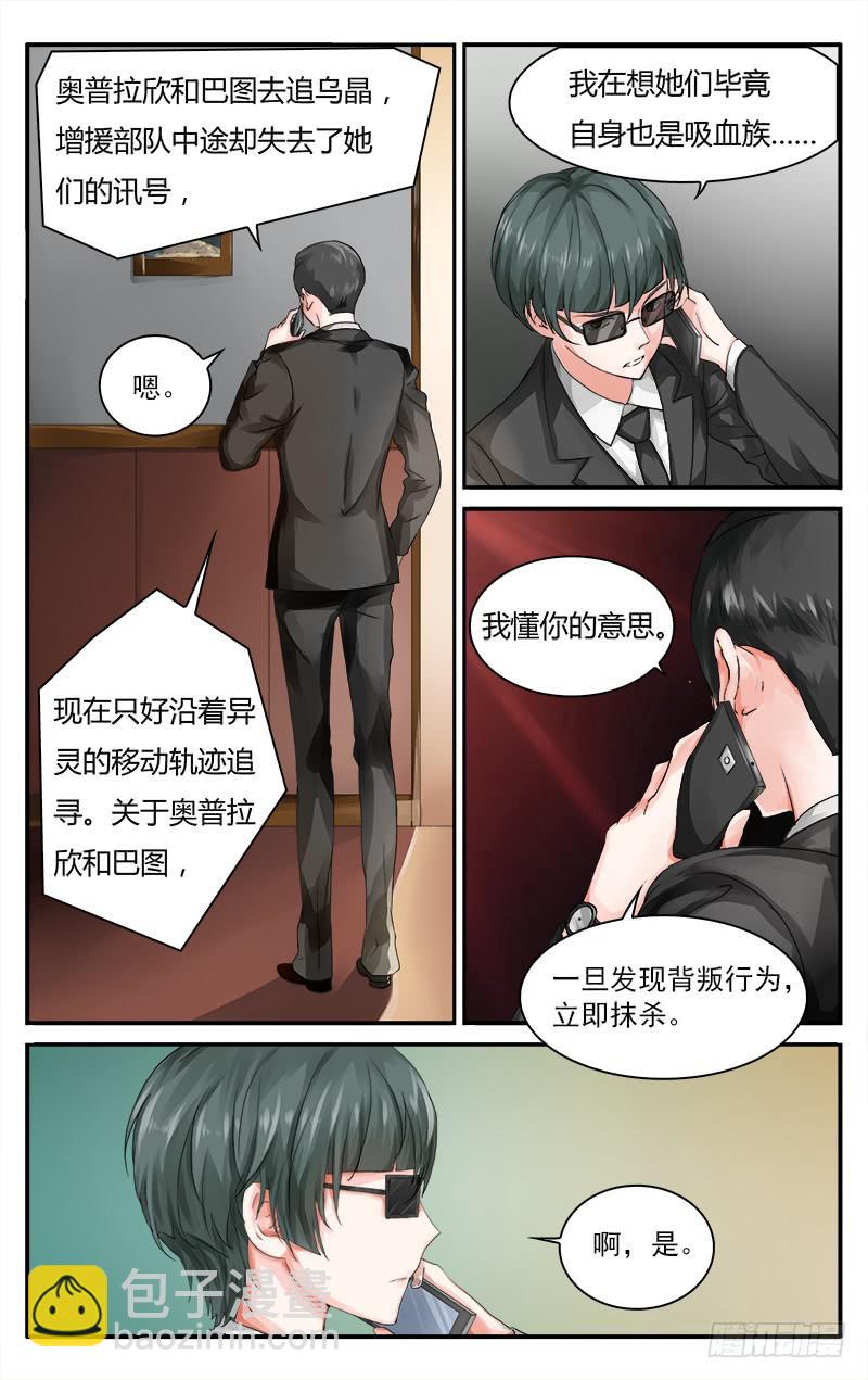 54 血猎家族2
