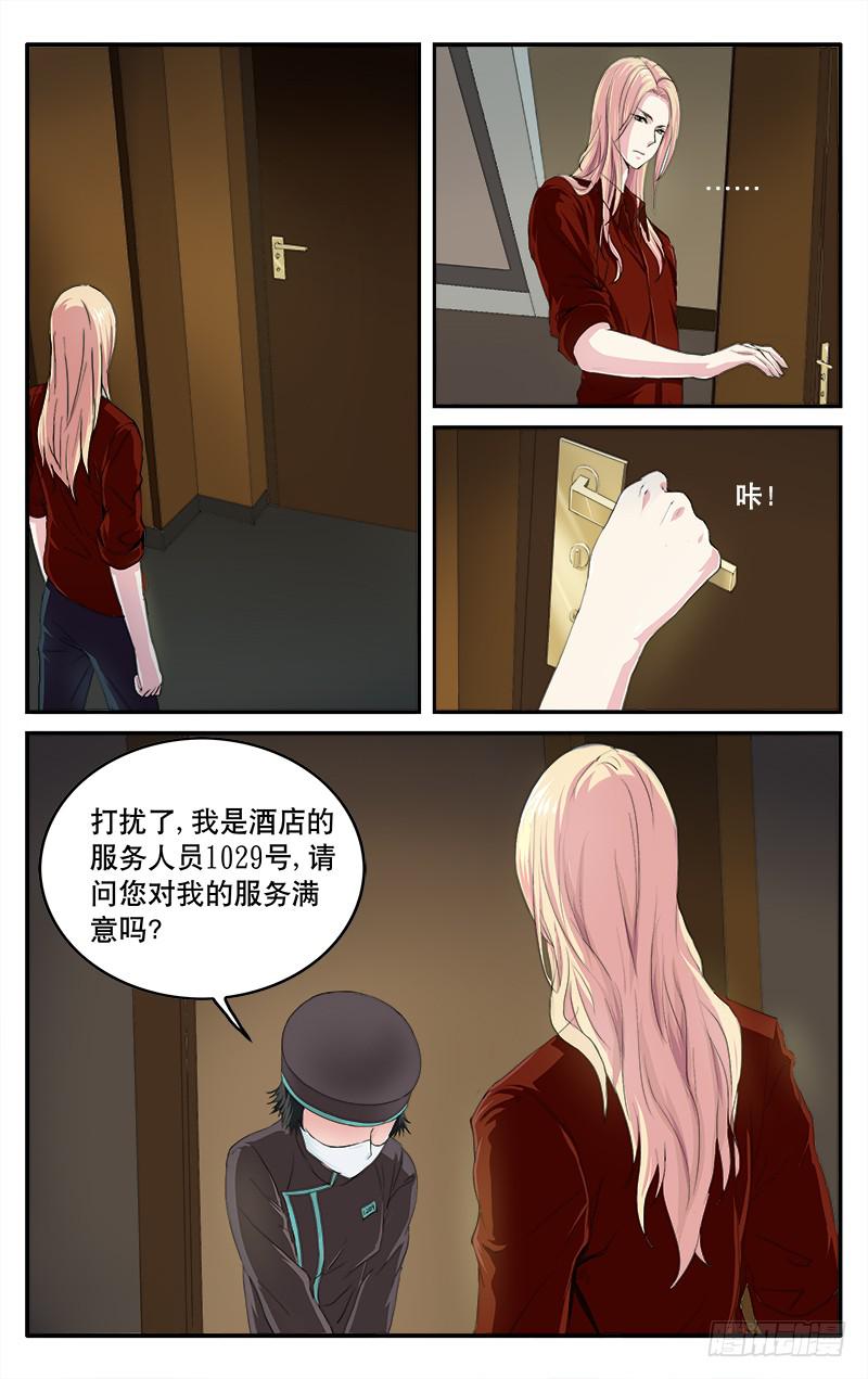 33酒店女侍1