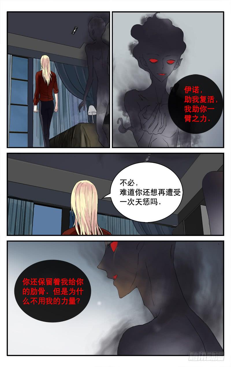 34地狱来客3