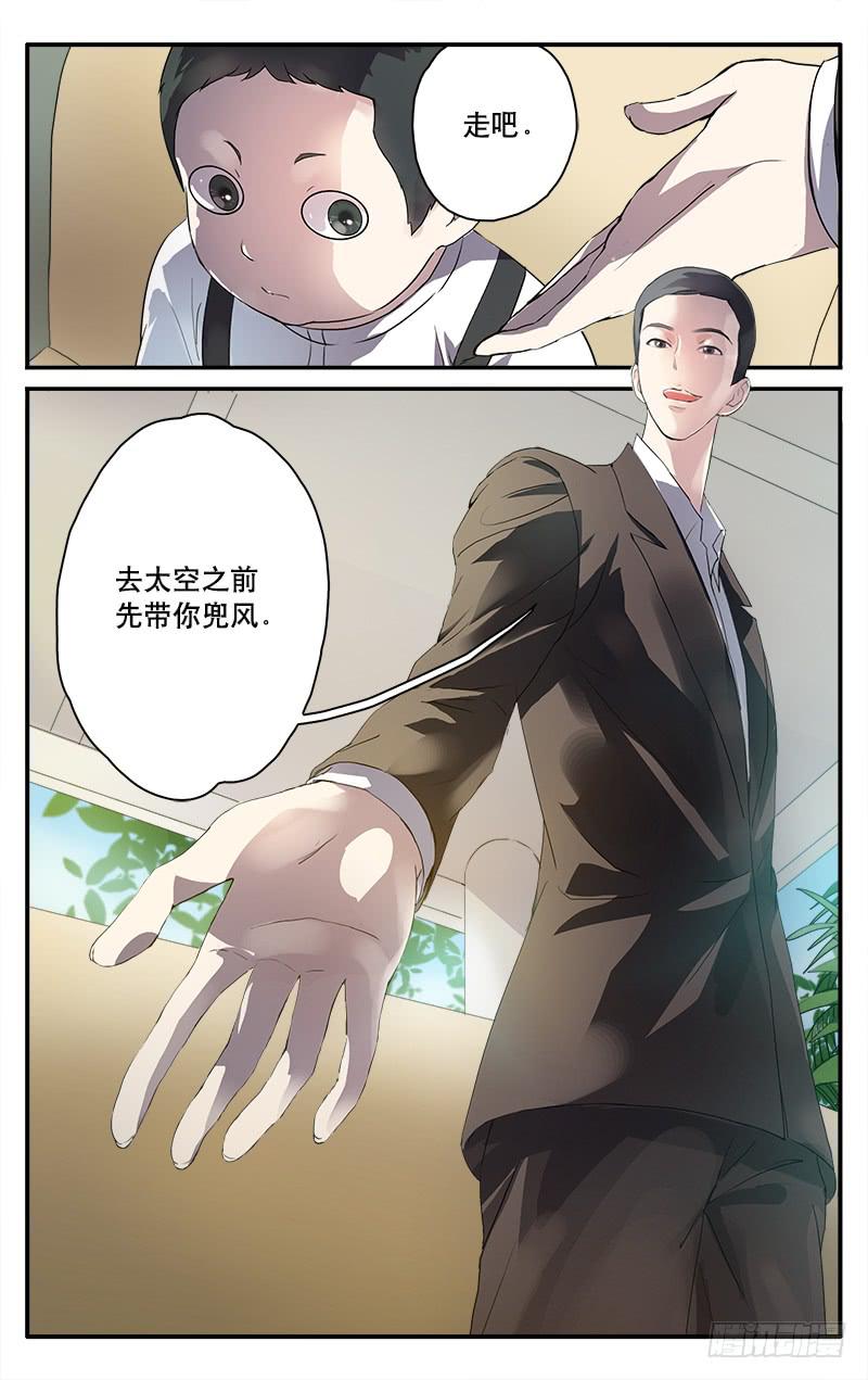 32甘大冬的 梦想9