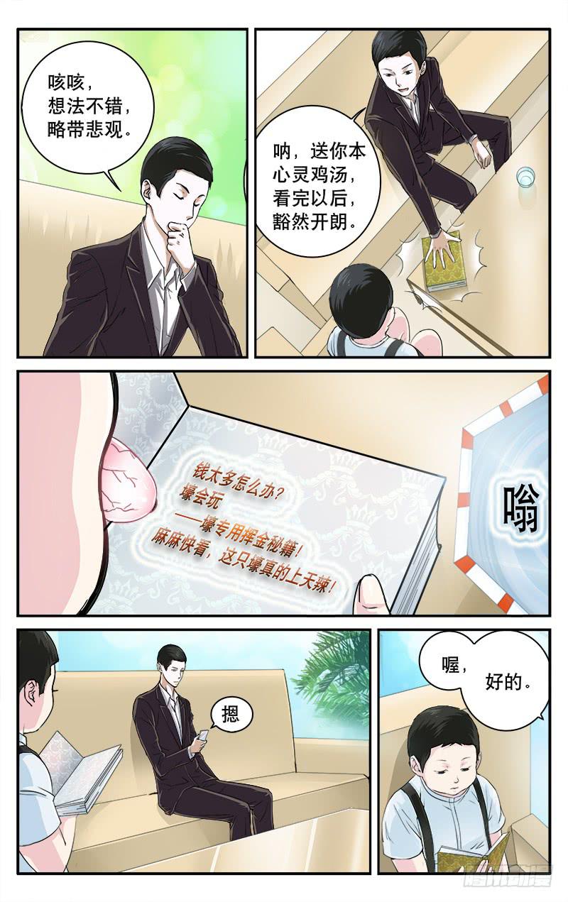 32甘大冬的 梦想8