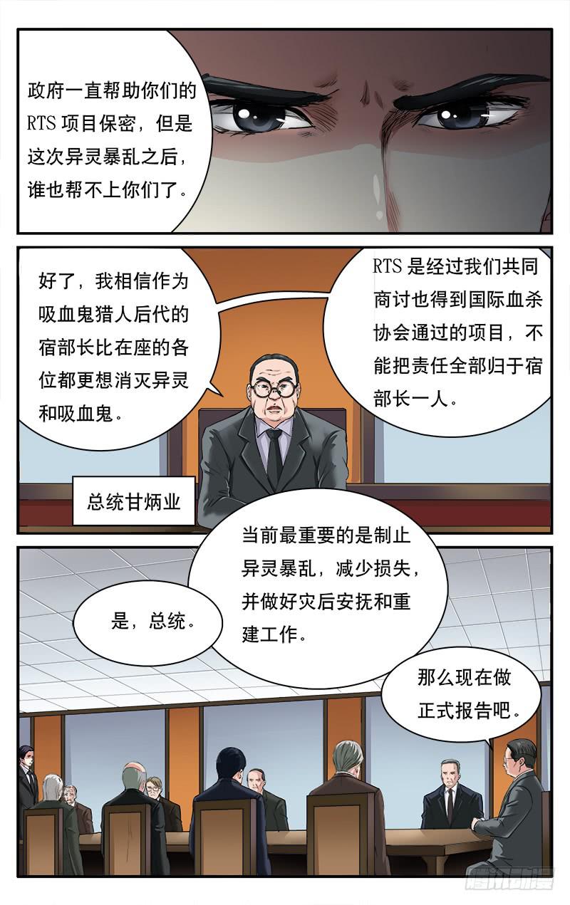 48 安全会议3