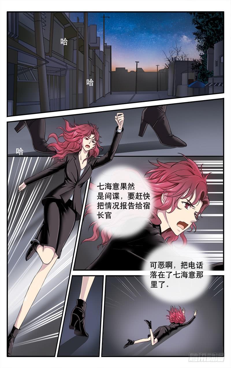 36嗜血前兆3