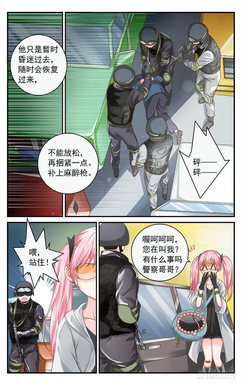 52 何去何从9