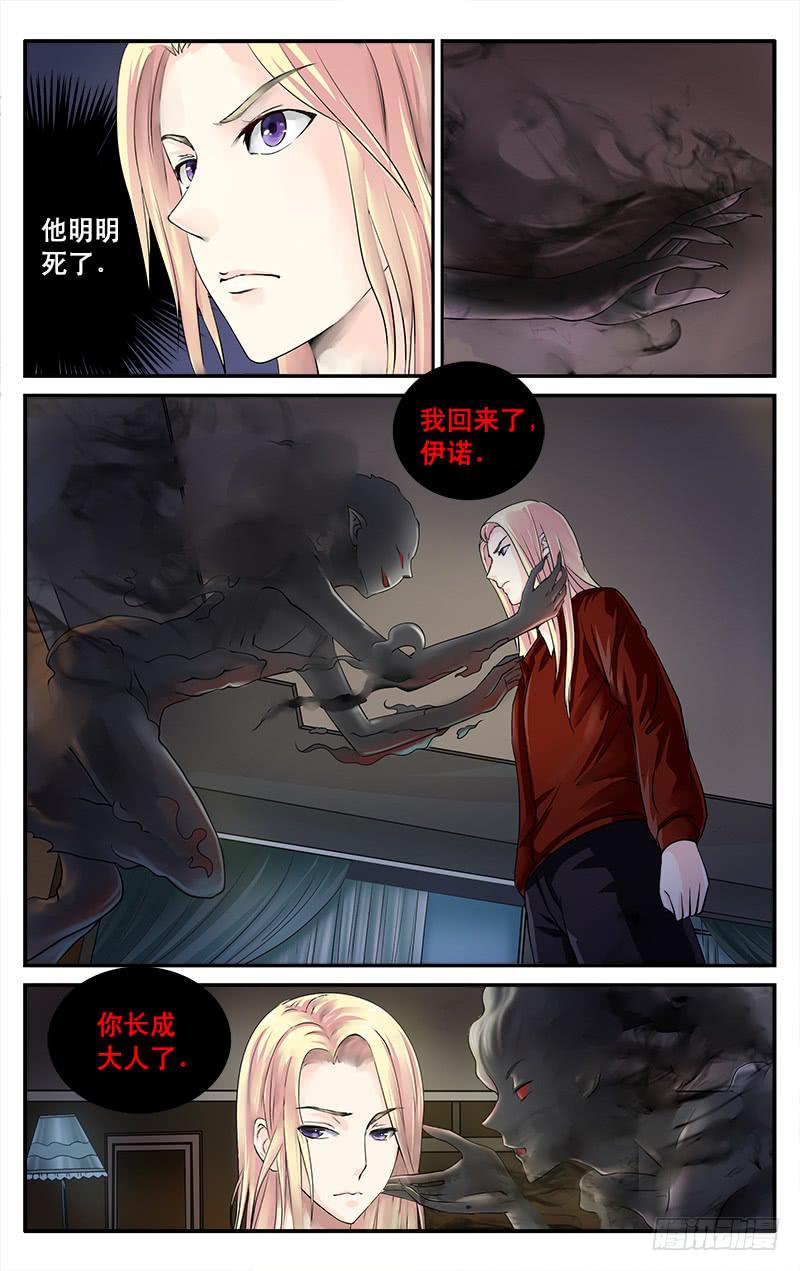 34地狱来客2