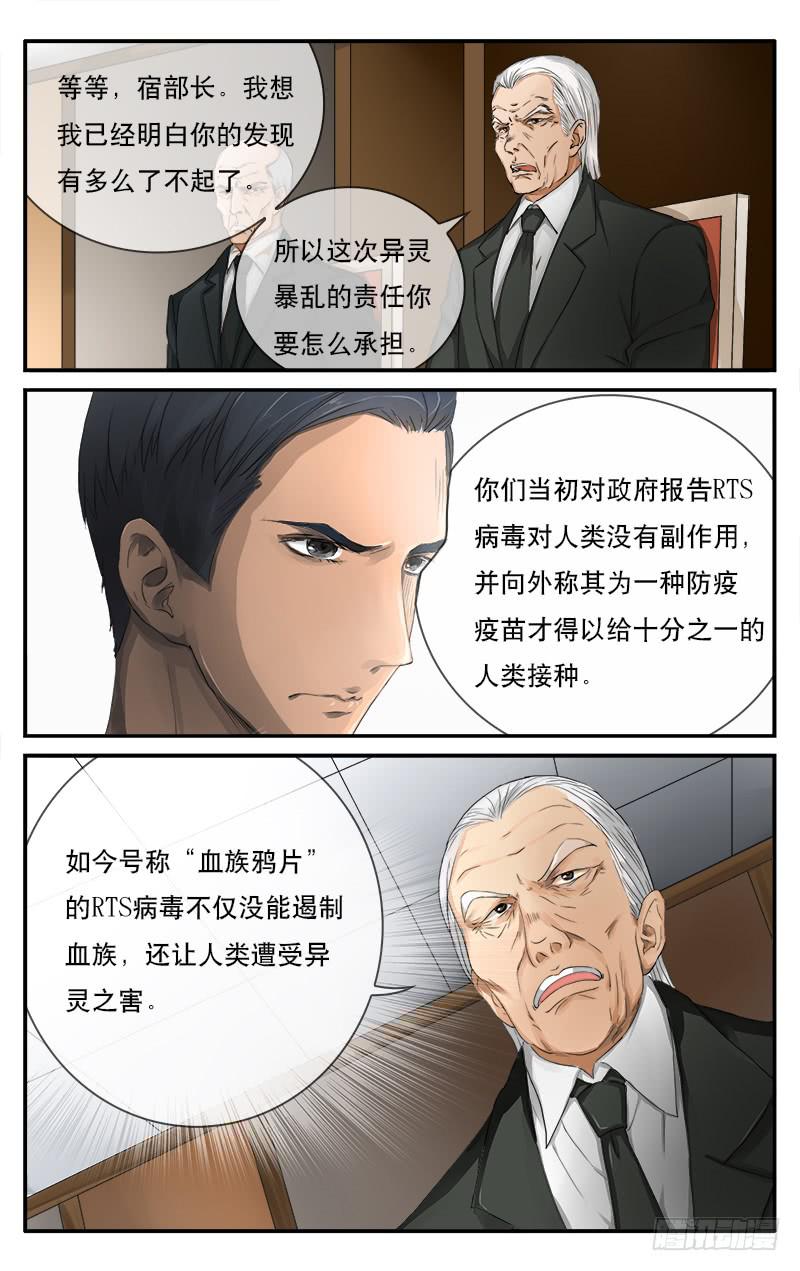 48 安全会议2