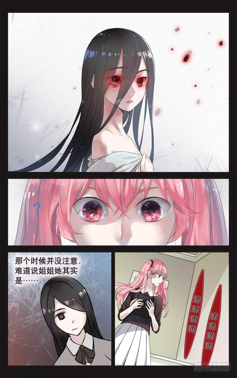 49  姐妹情深6