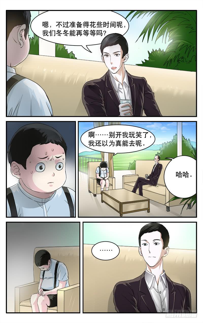 32甘大冬的 梦想6
