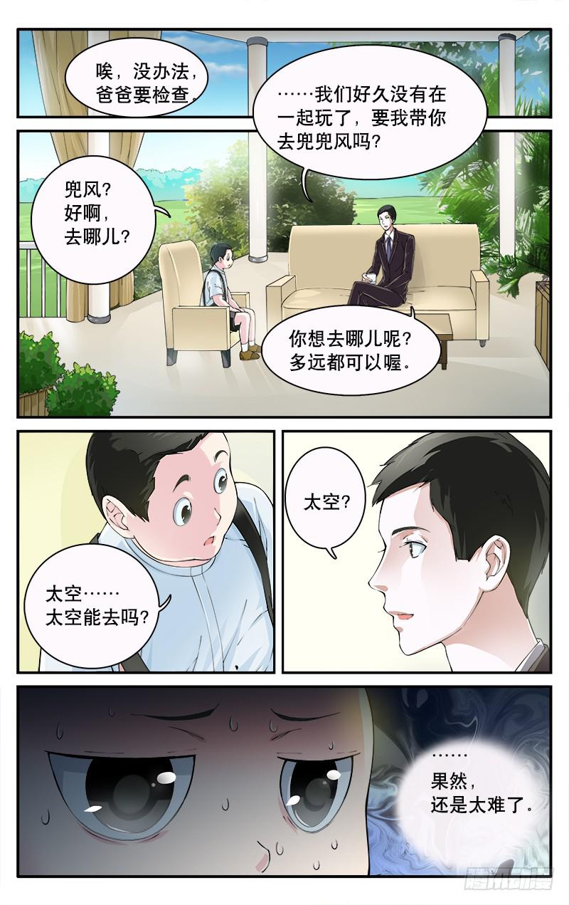 32甘大冬的 梦想5