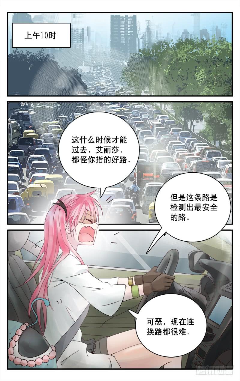 51 相遇4