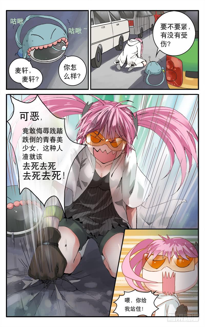 51 相遇9
