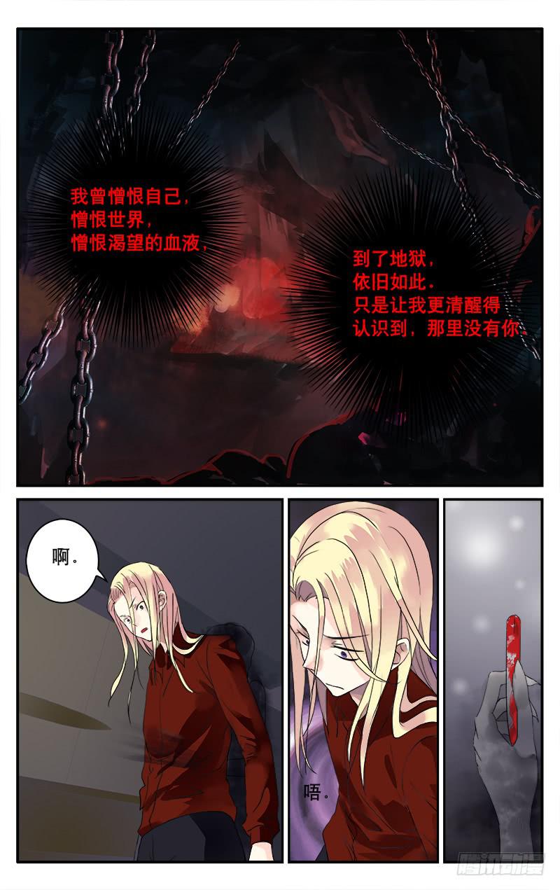 34地狱来客4