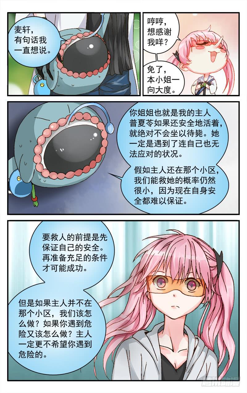 52 何去何从3