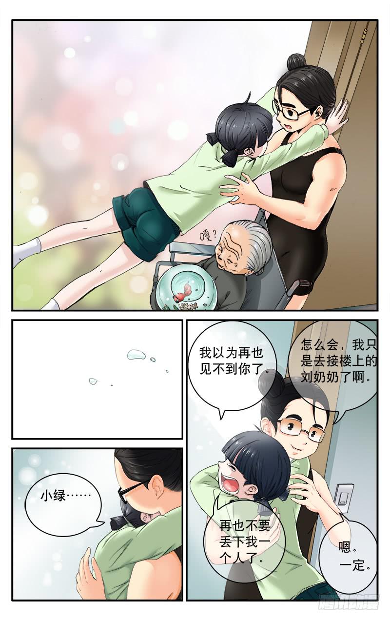 51 相遇2