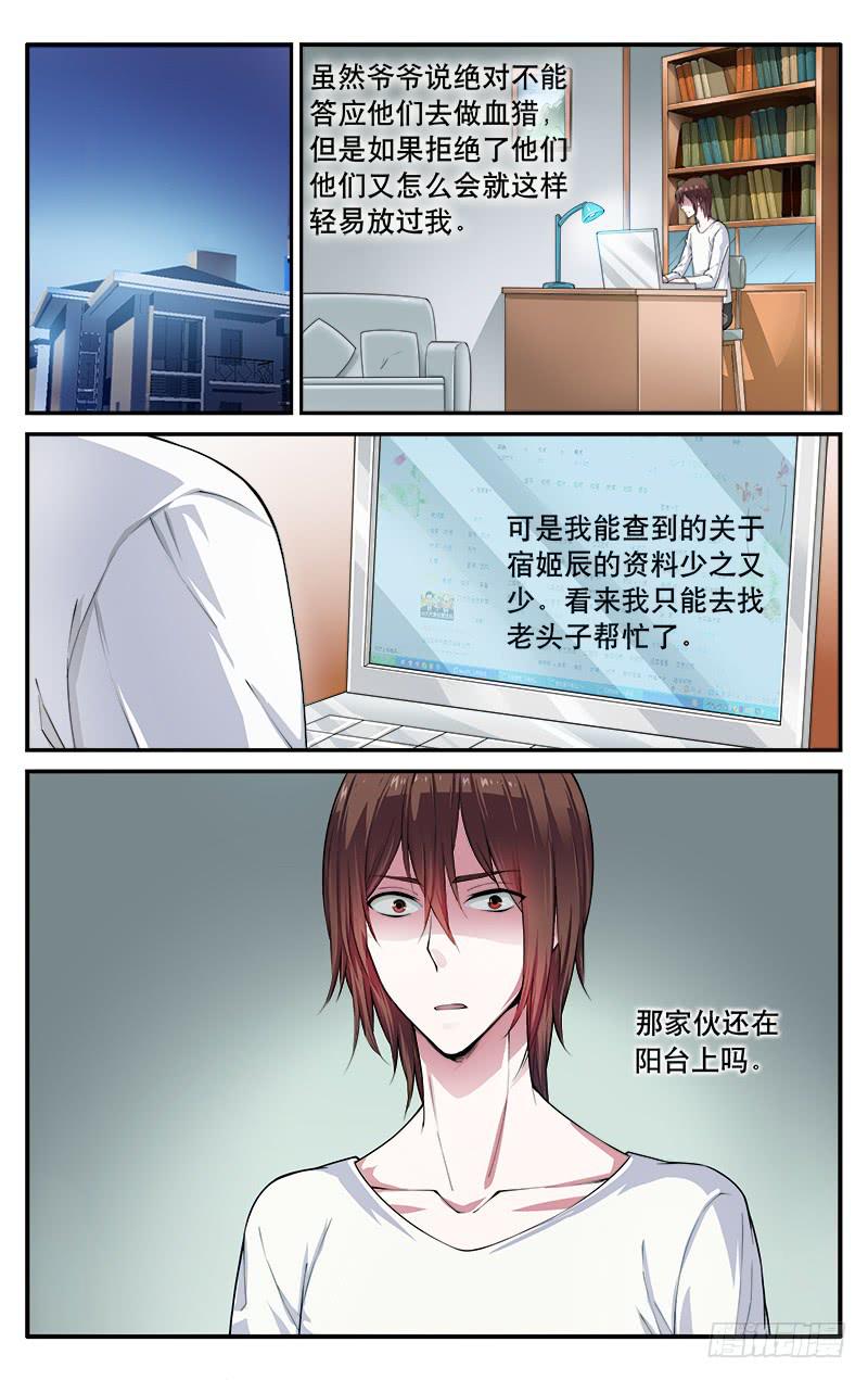38血的诱惑1