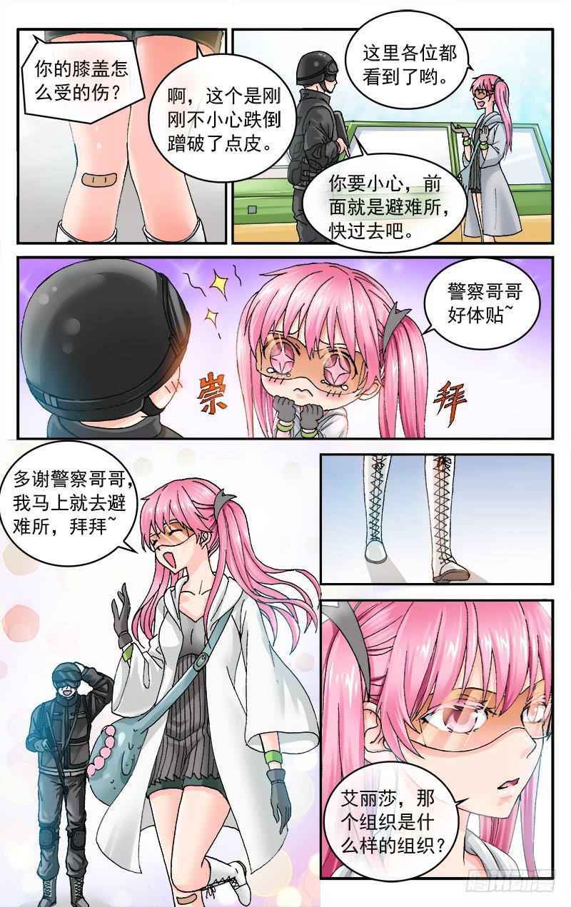 52 何去何从10