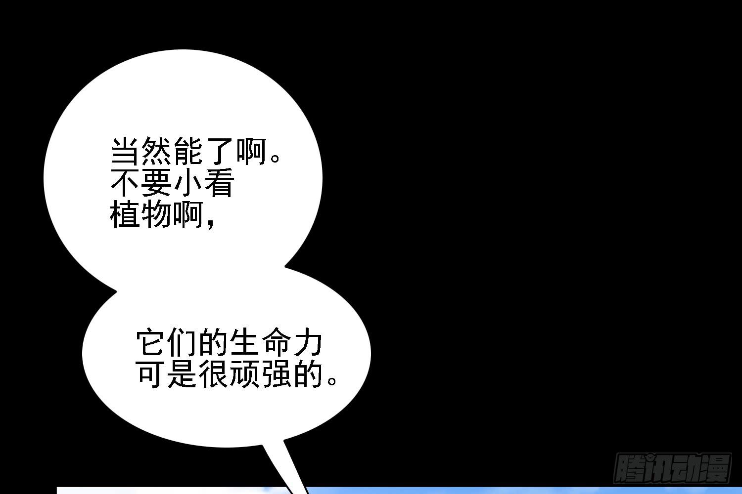 契合者？3