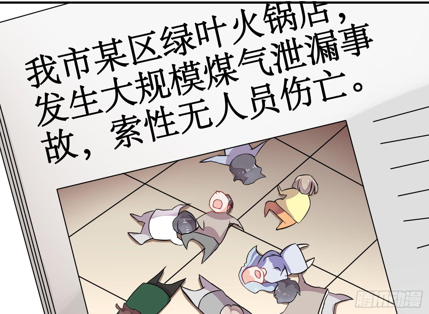 入侵！106