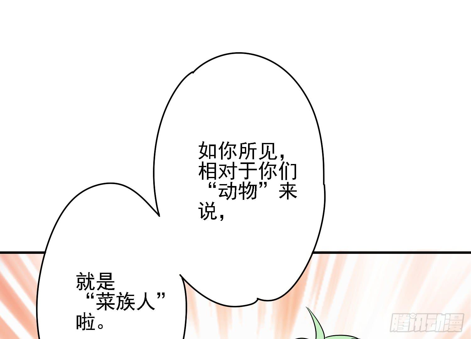 植物就要有植物的样子116