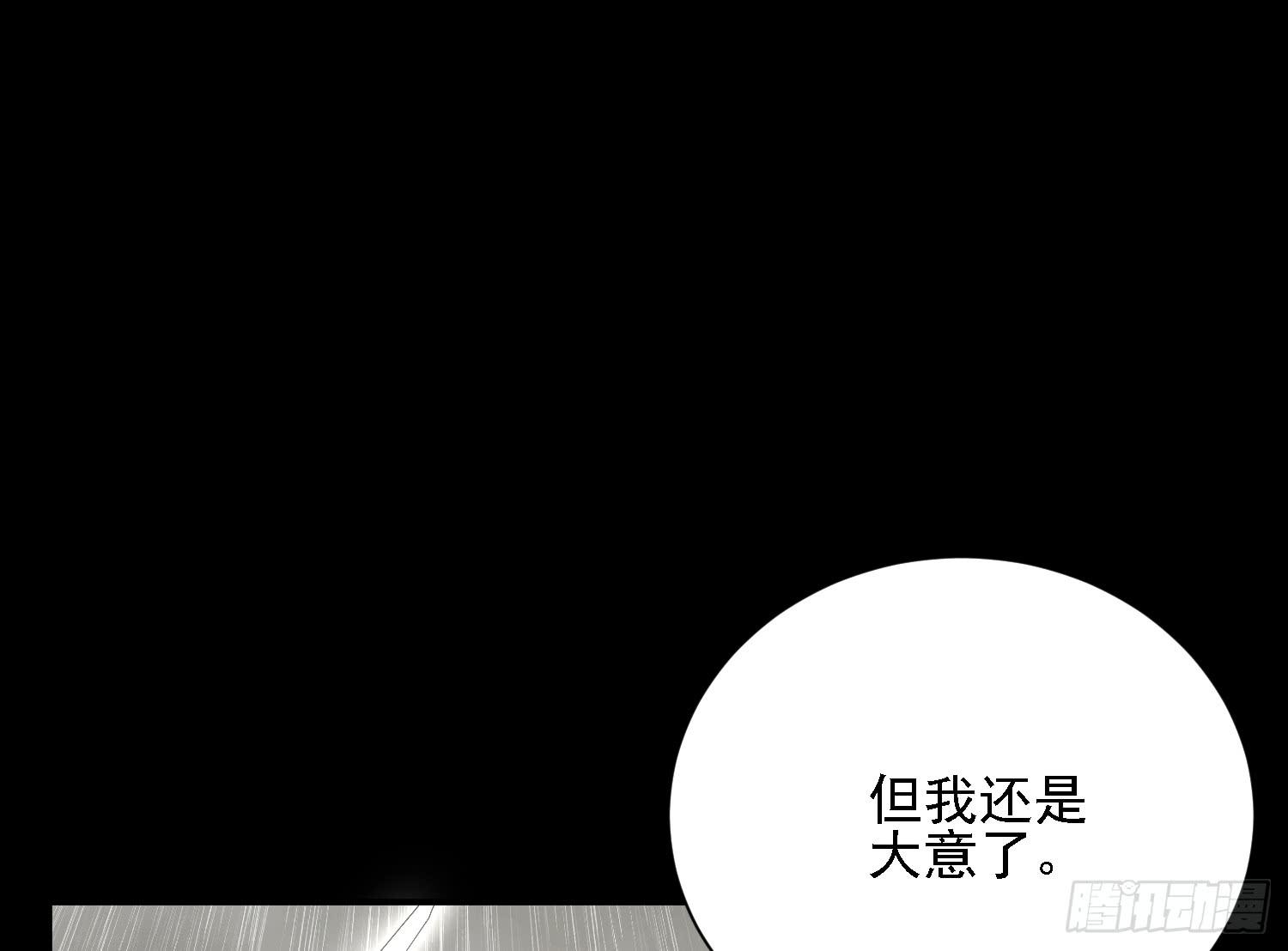 契合者？59