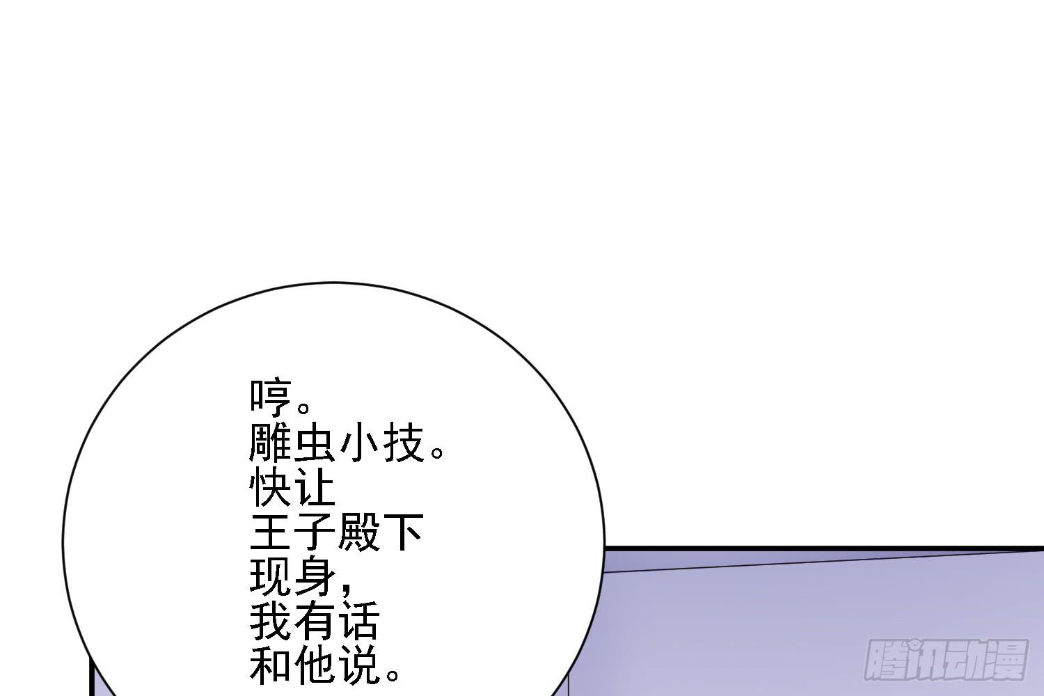圈套！31
