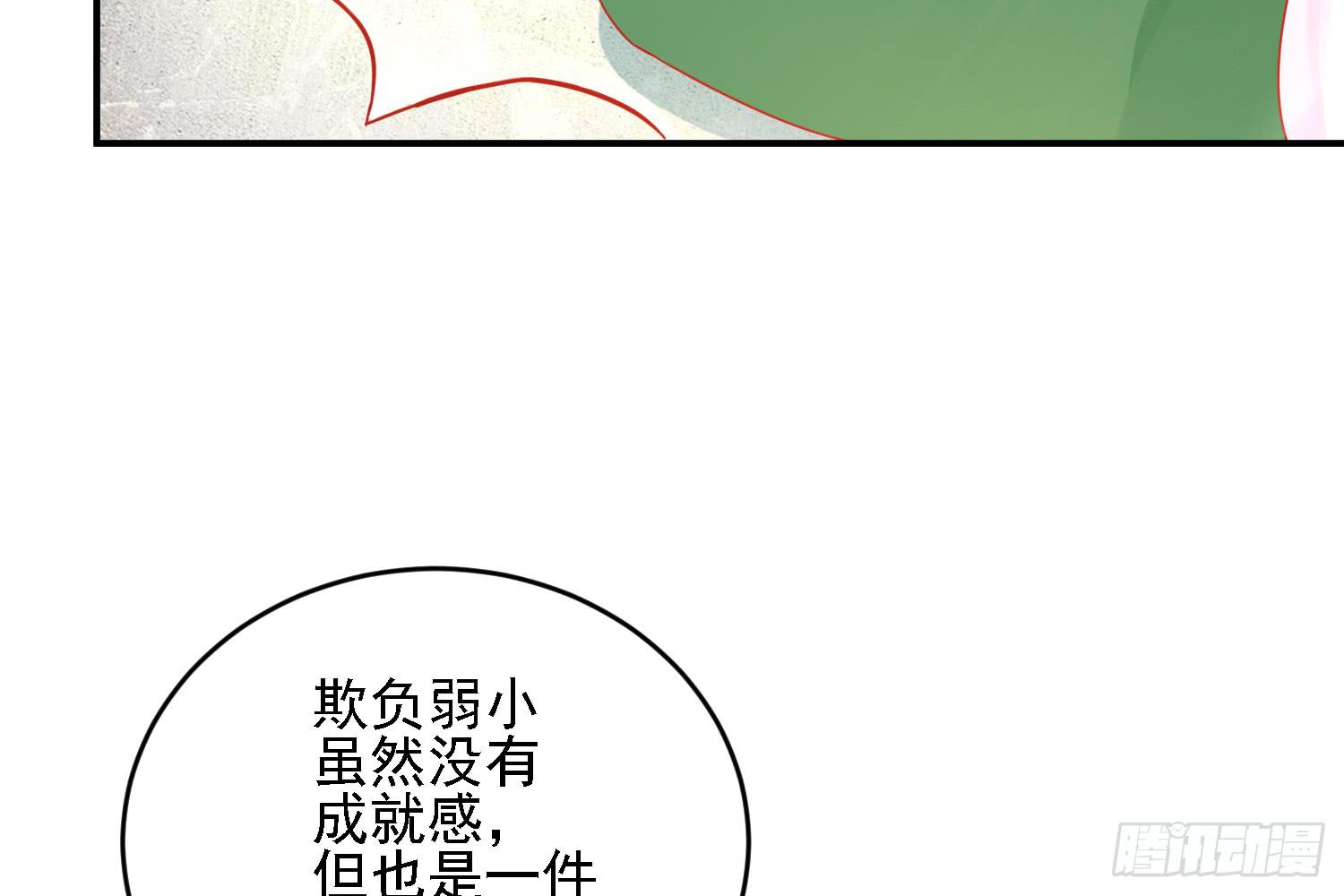 原来你也有弱点76