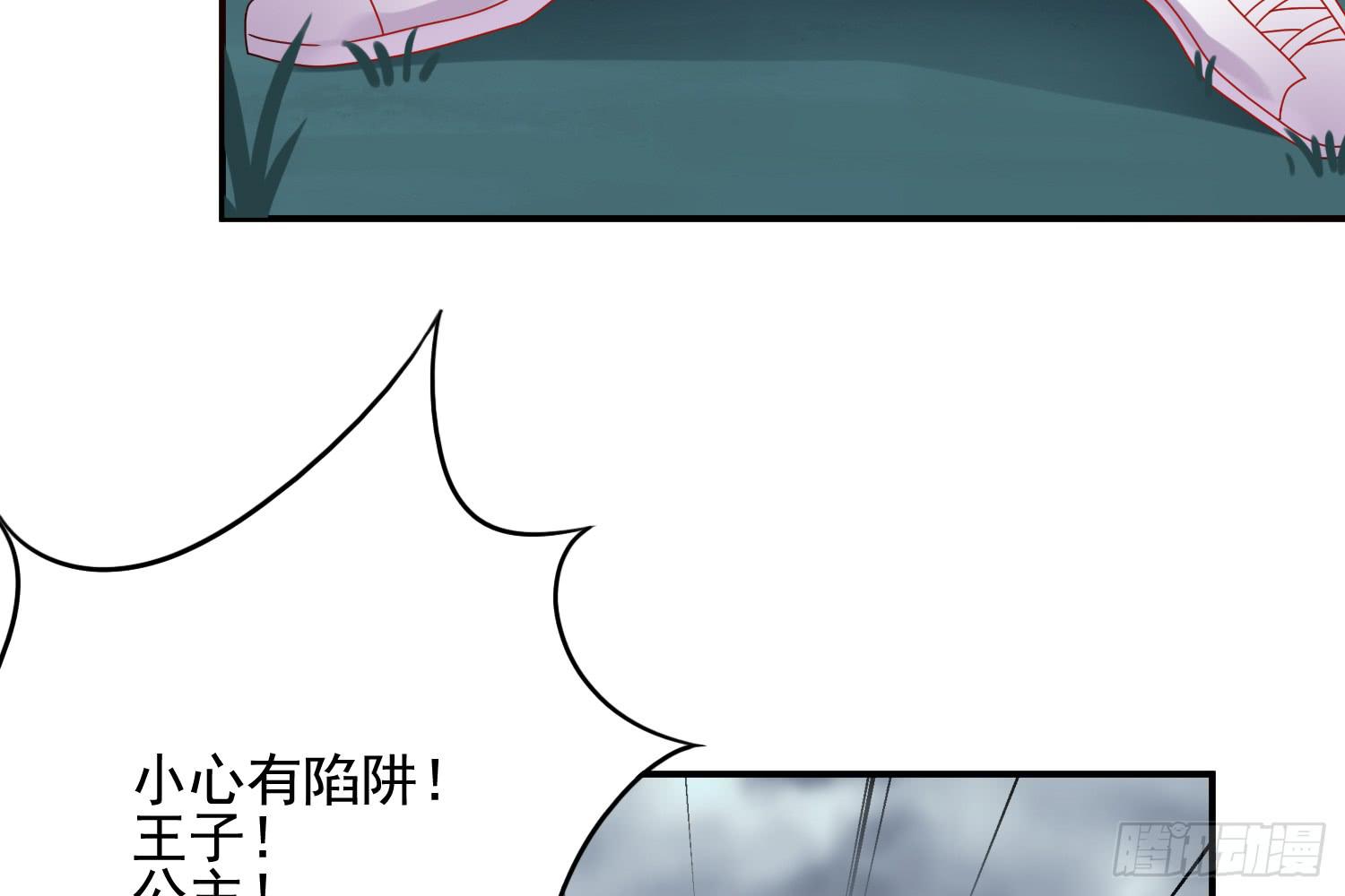 大意了！84