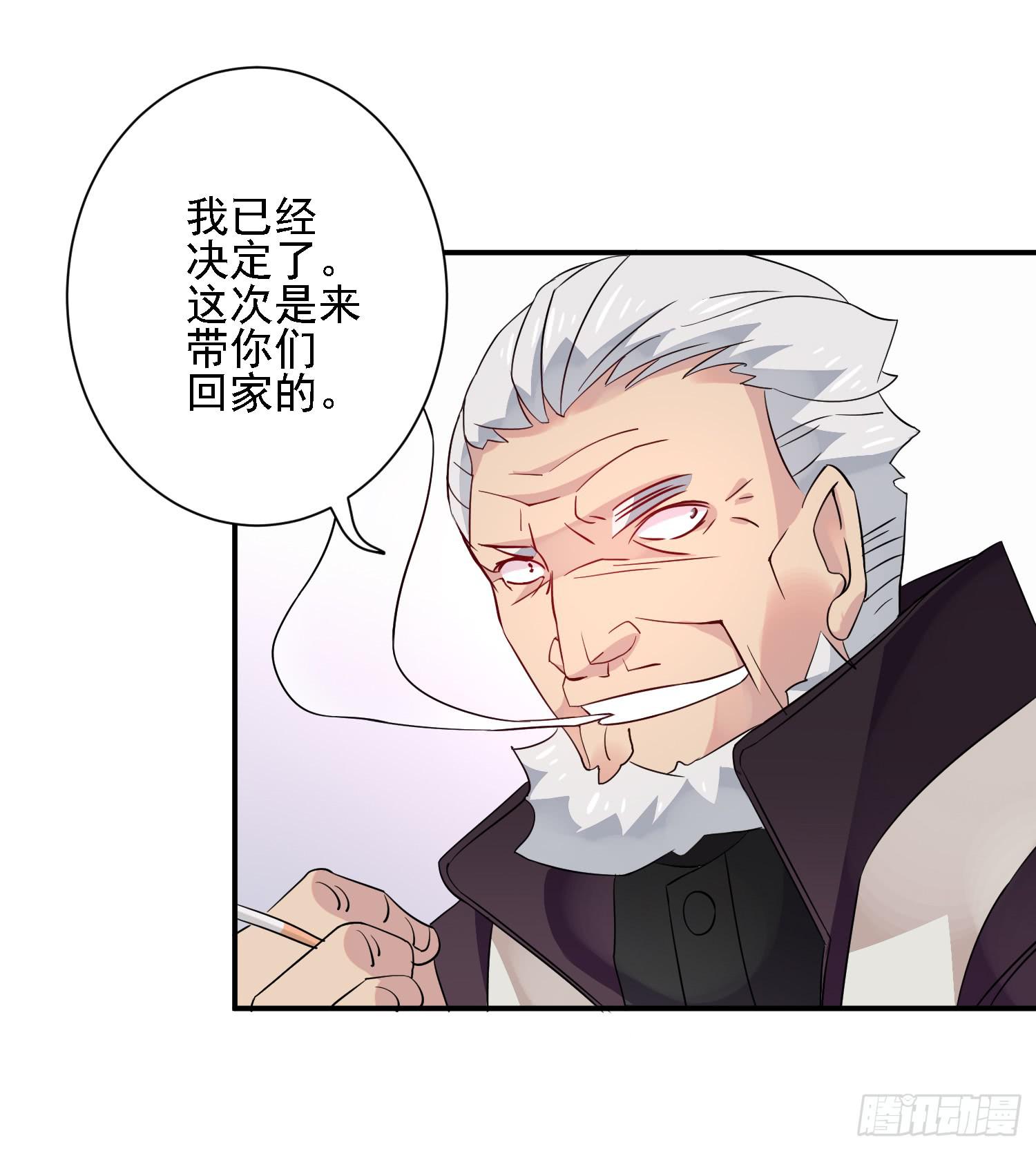契合者？23
