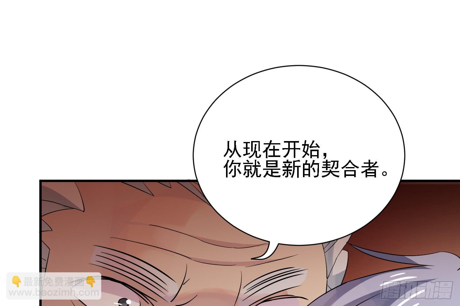 契合者？90