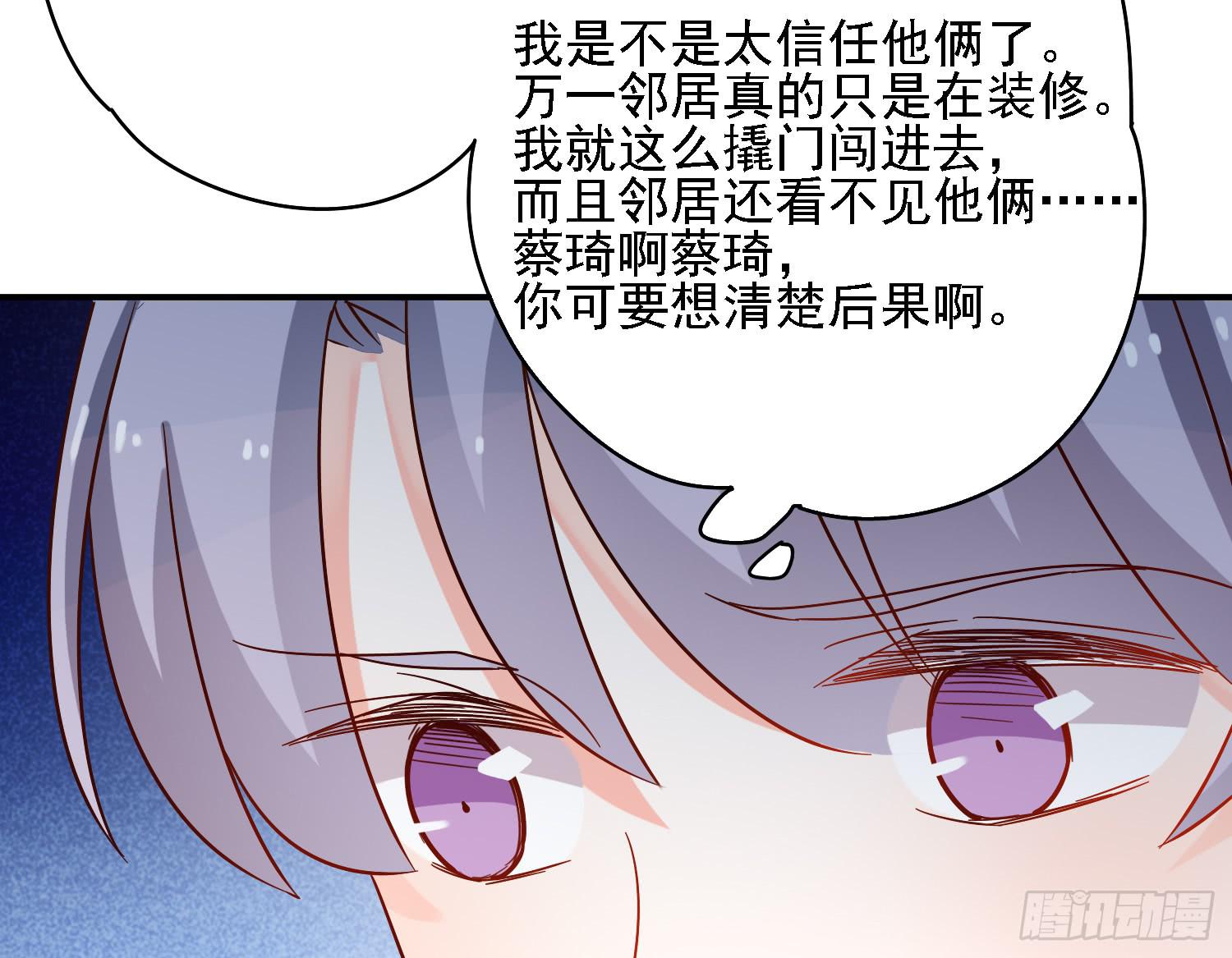 邻居家的危机54