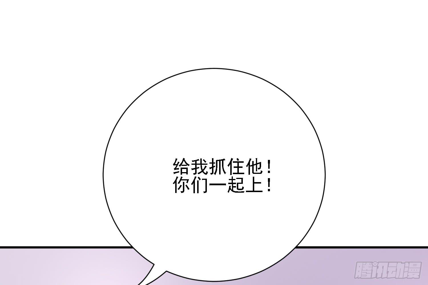 圈套！65
