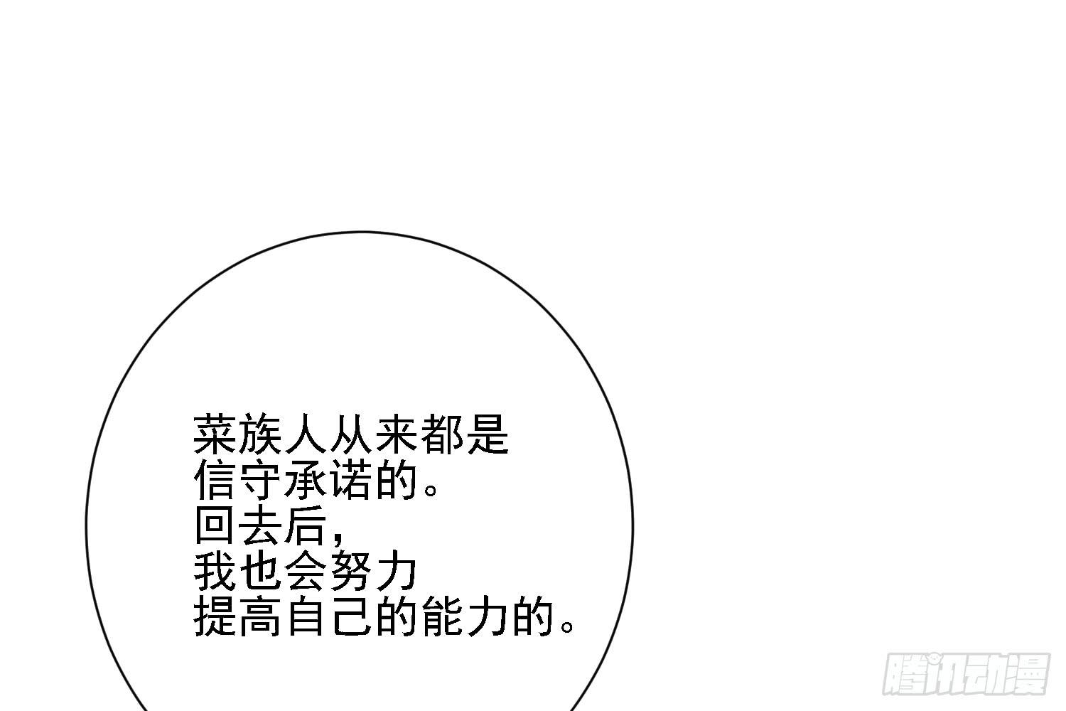 契合者？104