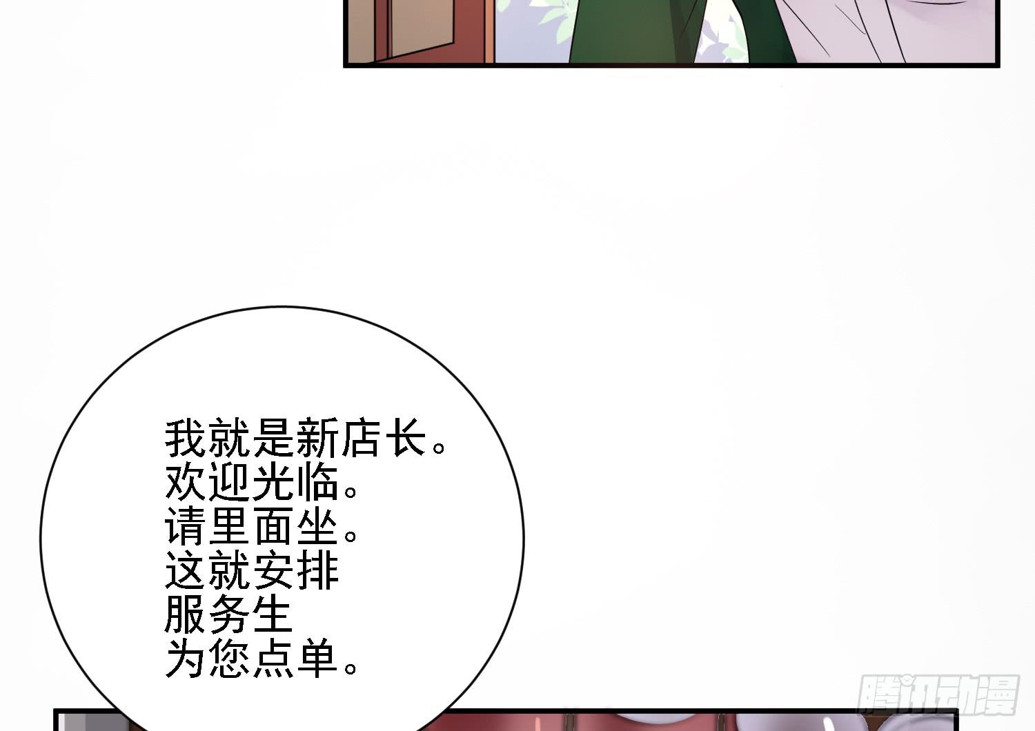 契合者？131