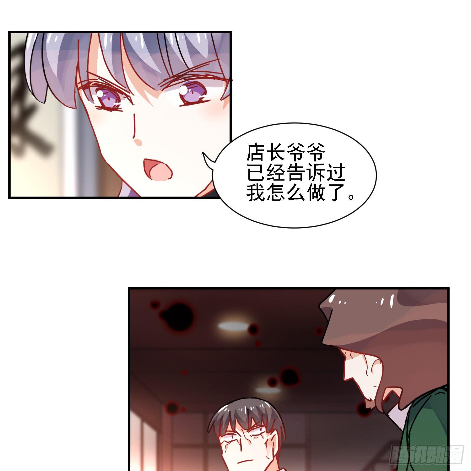 入侵！78
