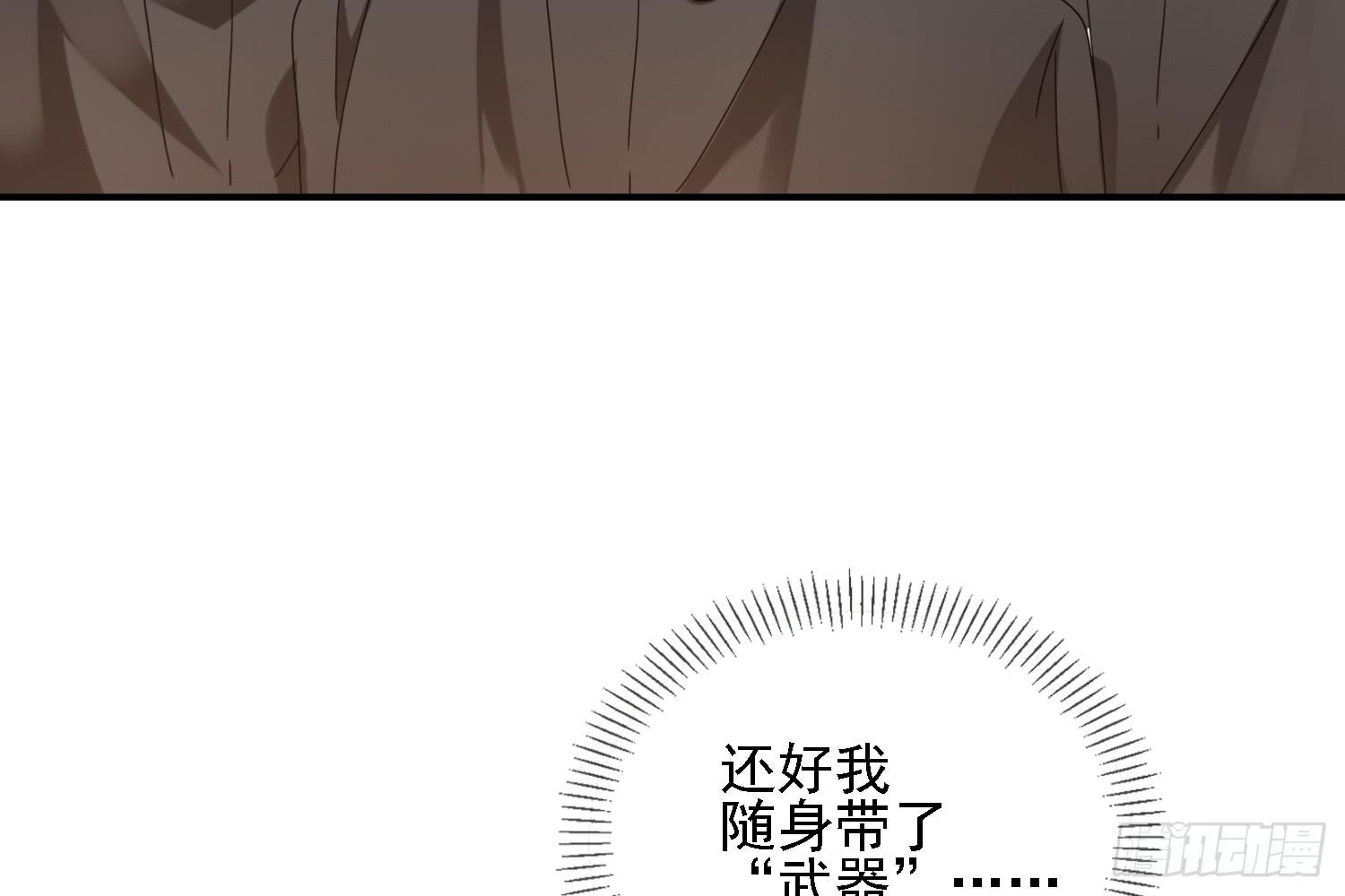 圈套！4
