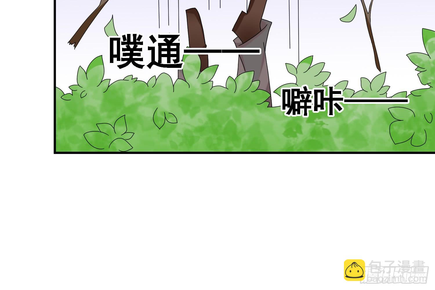 圈套！82