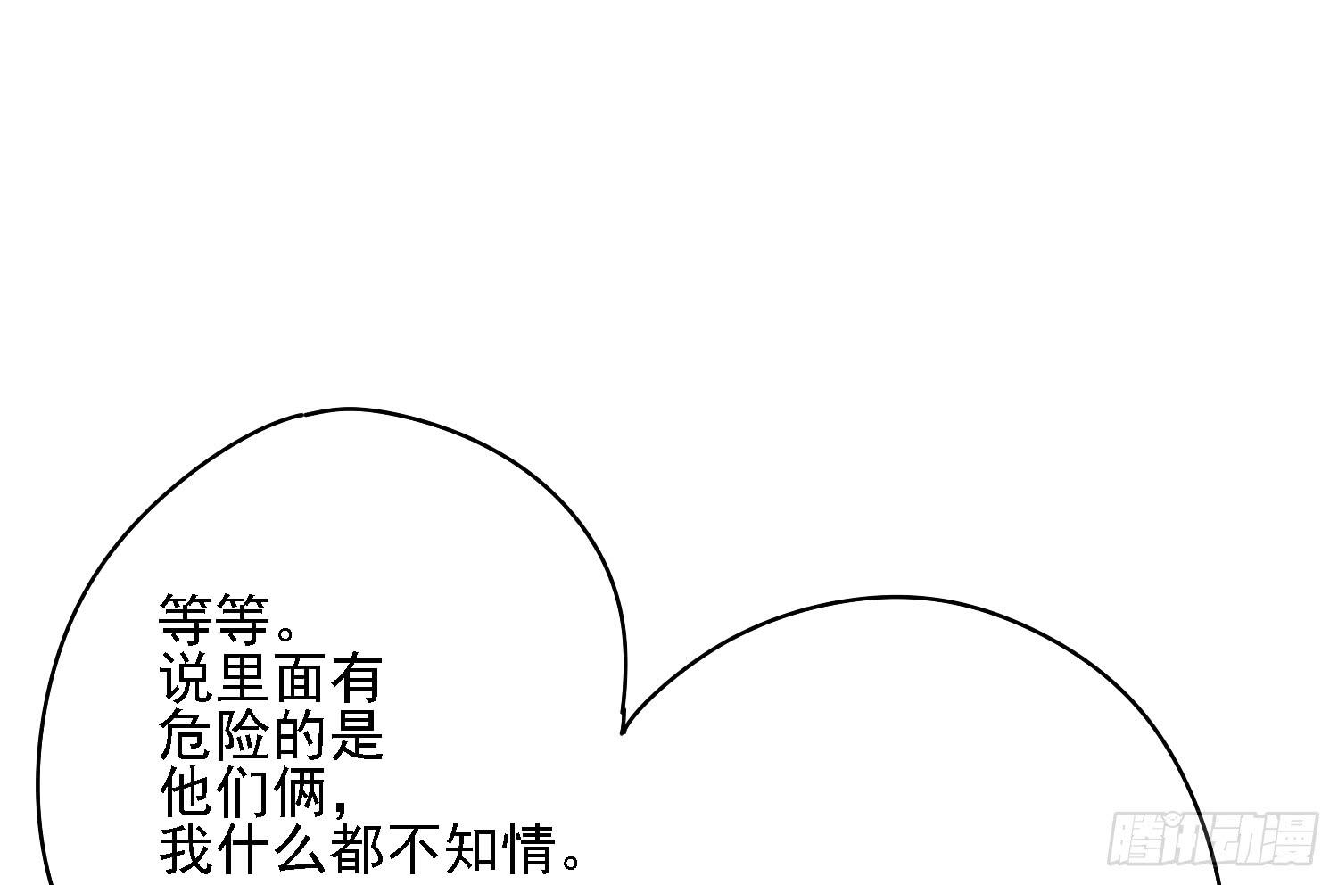 邻居家的危机53