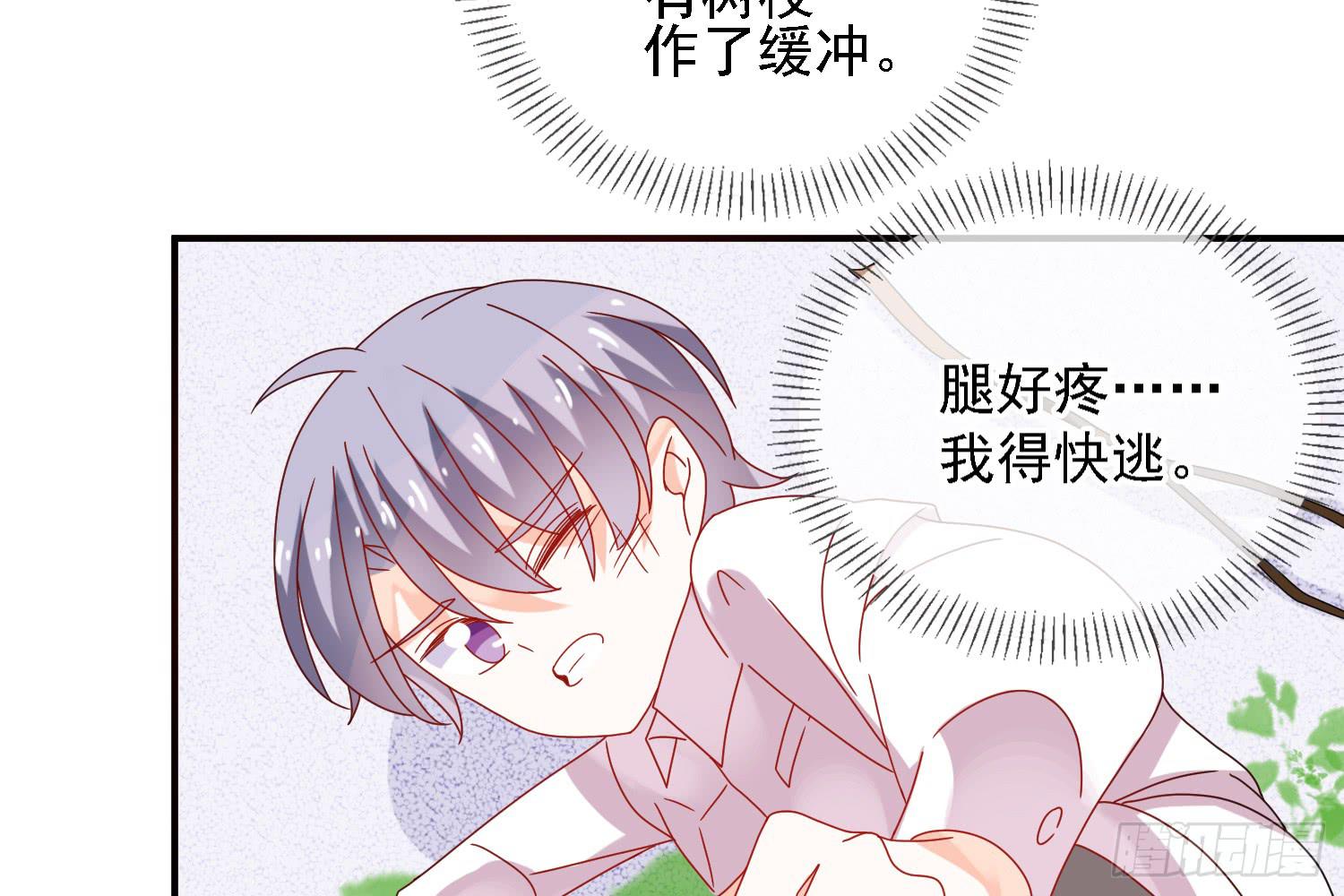 圈套！85