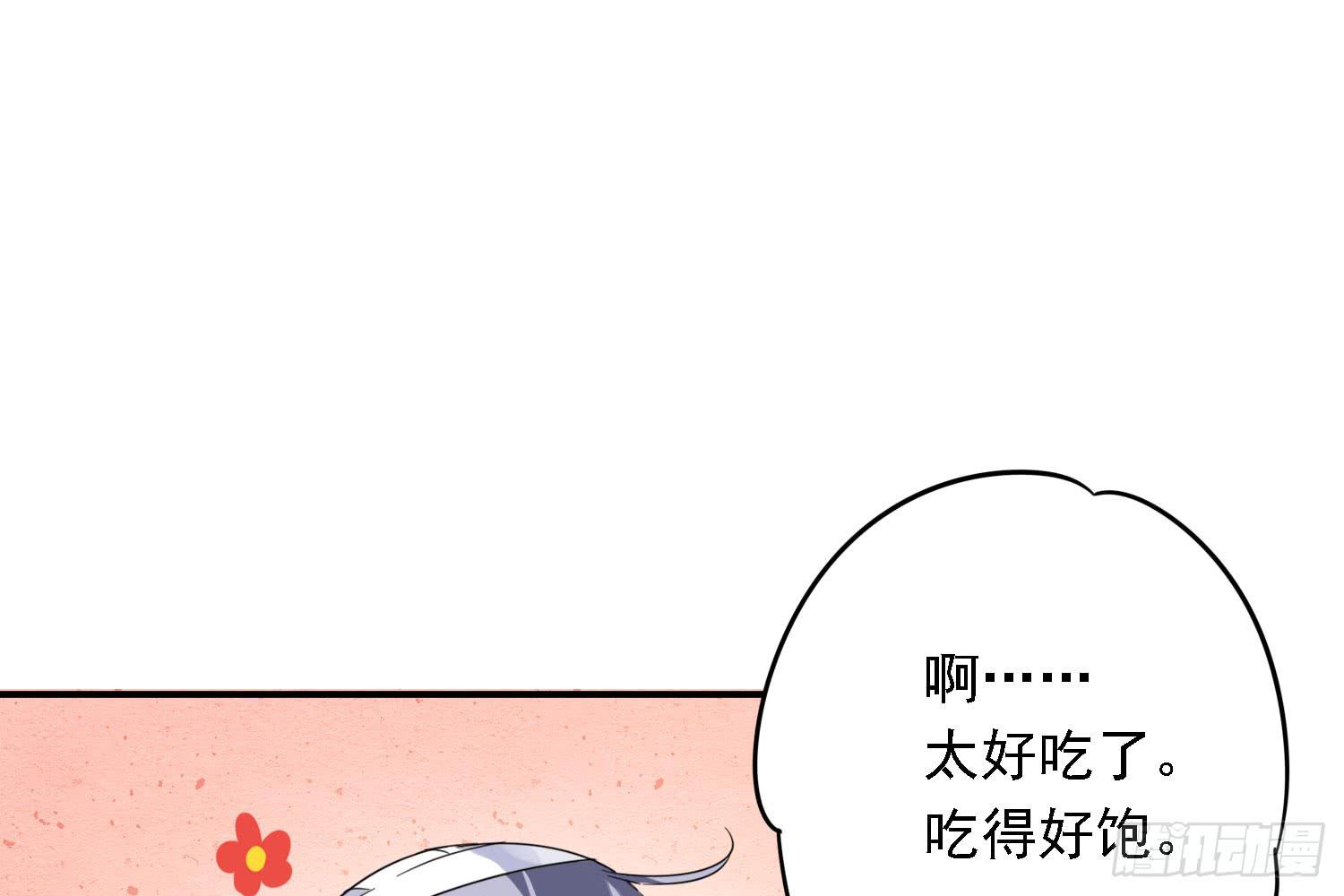 你还会魔法？84