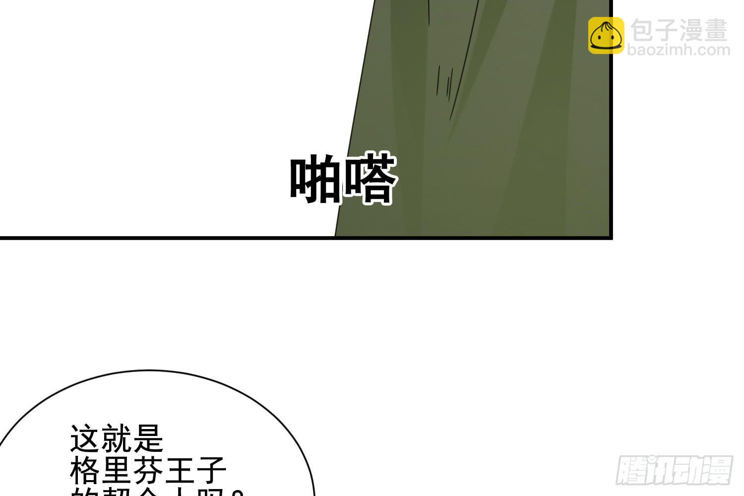 大意了！8