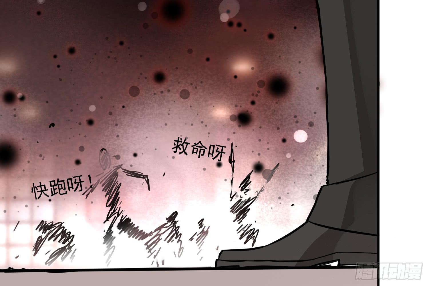 入侵！28