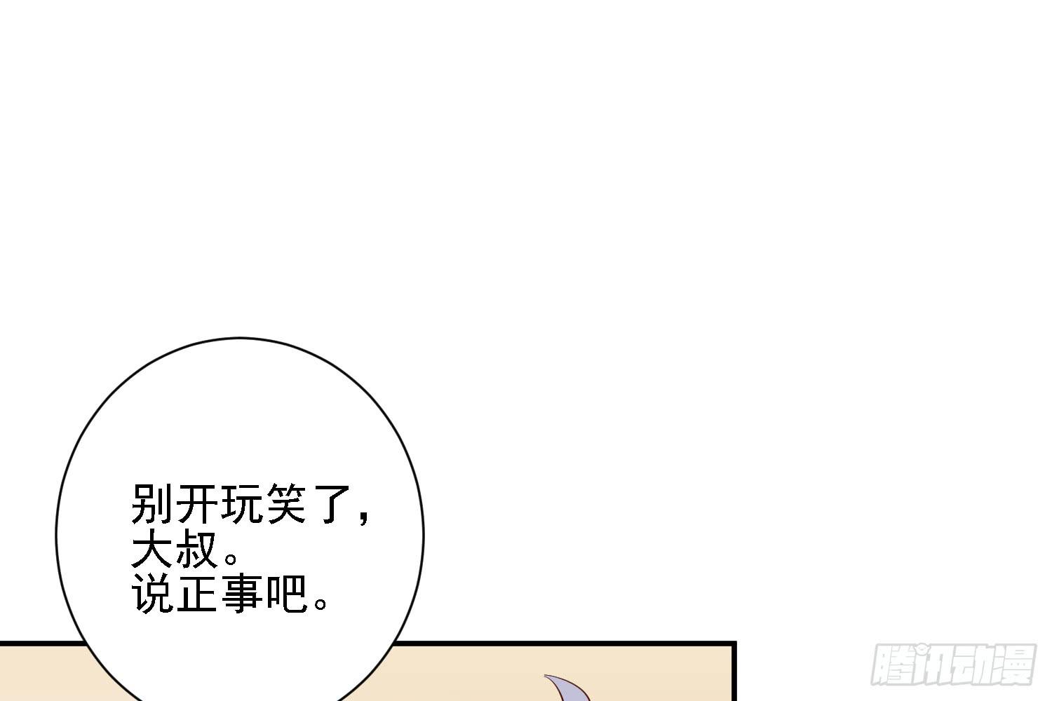 契合者？84