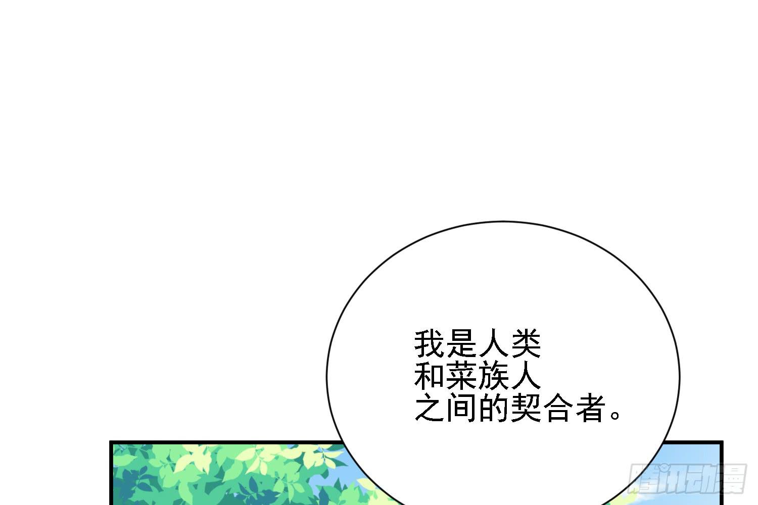 契合者？30