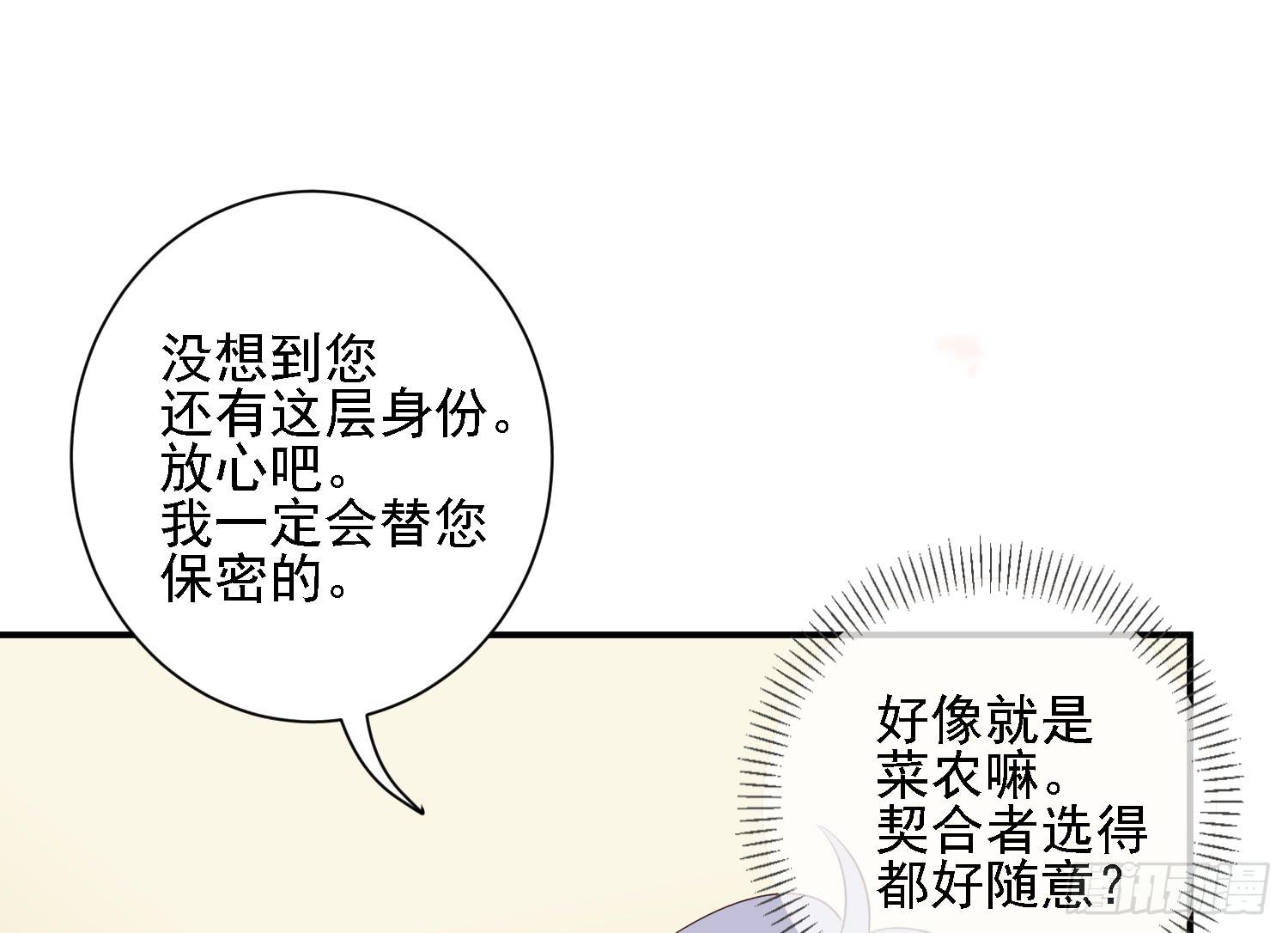 契合者？76
