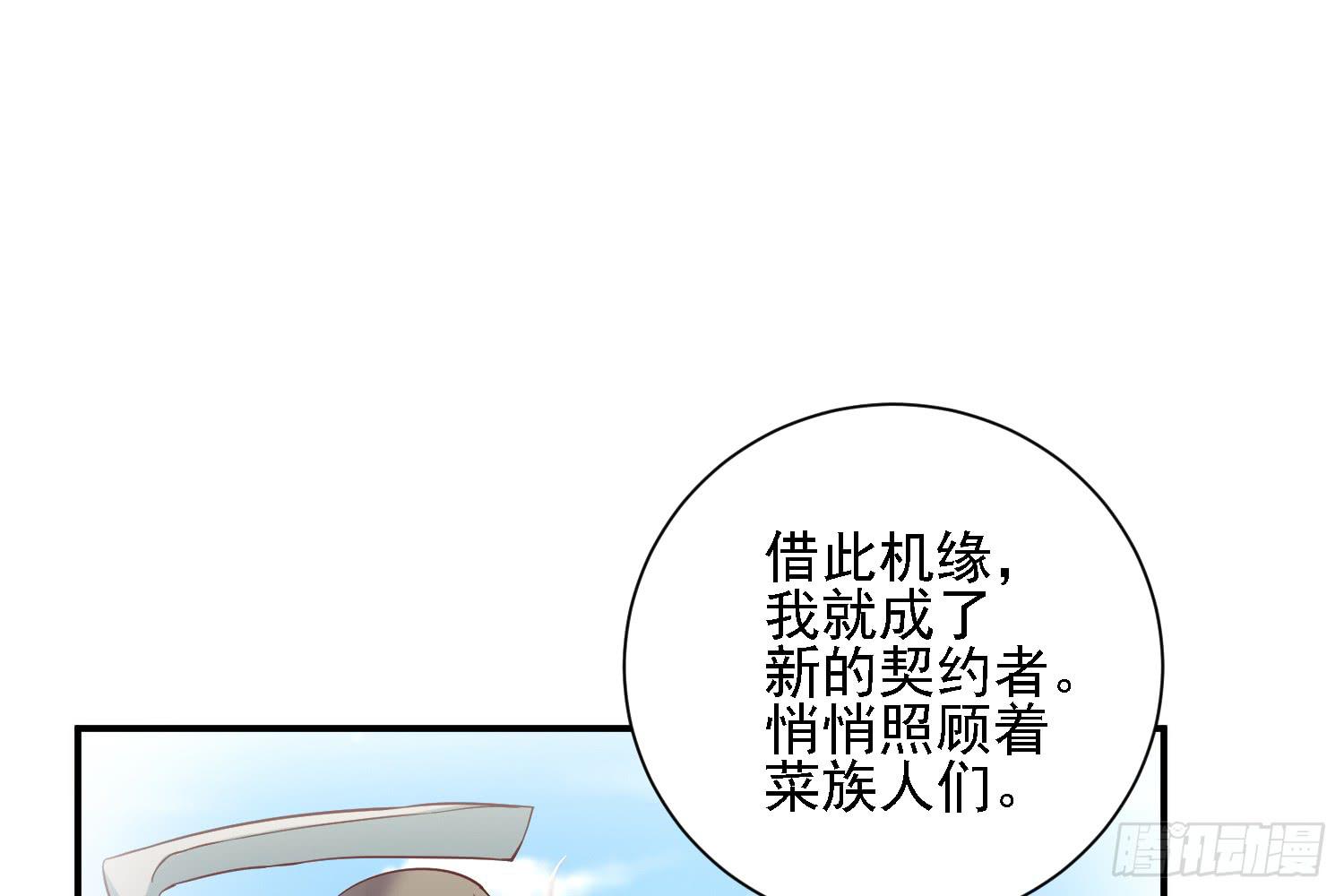 契合者？74