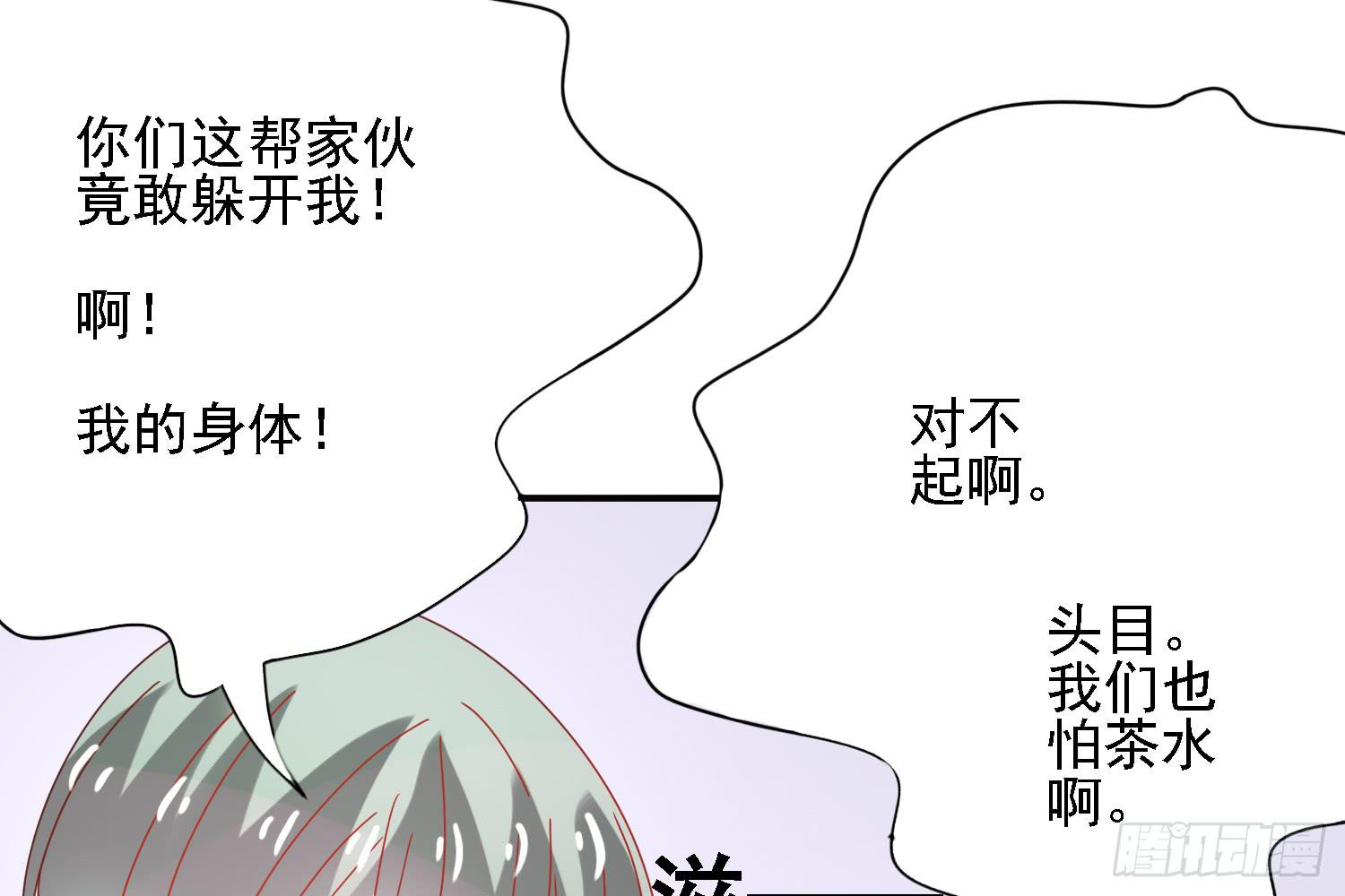 圈套！58