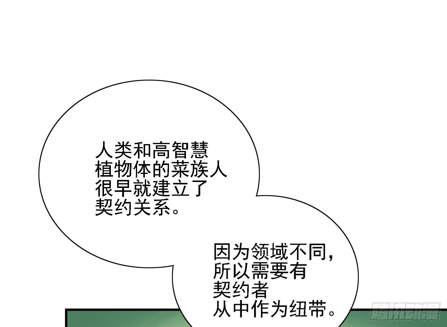 契合者？34